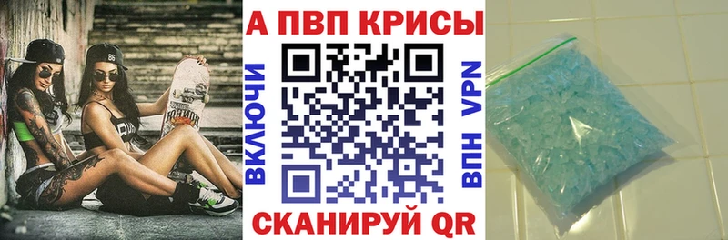 где купить   Певек  Alpha-PVP СК 