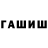 ГЕРОИН хмурый Daniar Zhumazhan