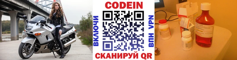 наркота  Певек  Кодеиновый сироп Lean Purple Drank 
