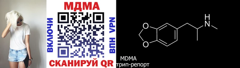 купить наркоту  Певек  MDMA crystal 