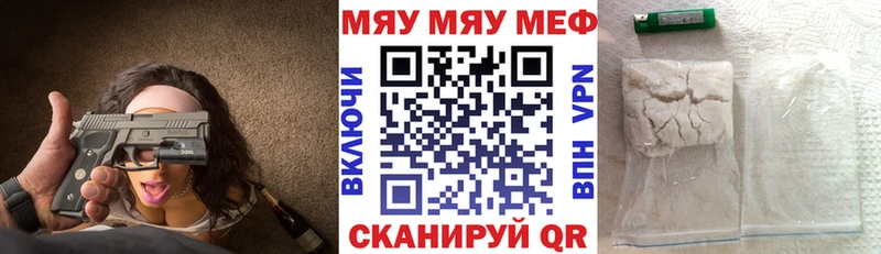 Меф мука  сколько стоит  Певек 