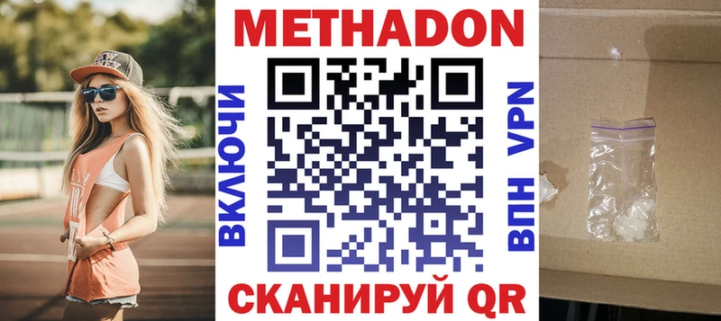 где найти   Певек  Метадон methadone 